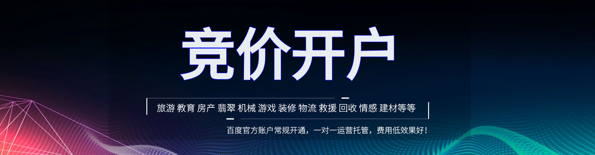 溪湖sem优化师
