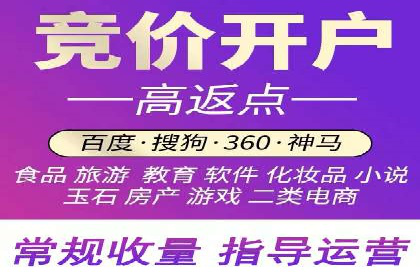 竞价广告开户推广策略：企业成功上位的秘诀