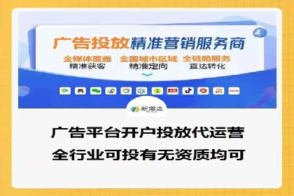 信息流广告开户指南：如何快速获得返点